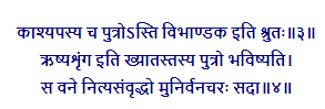 valmikiramayan